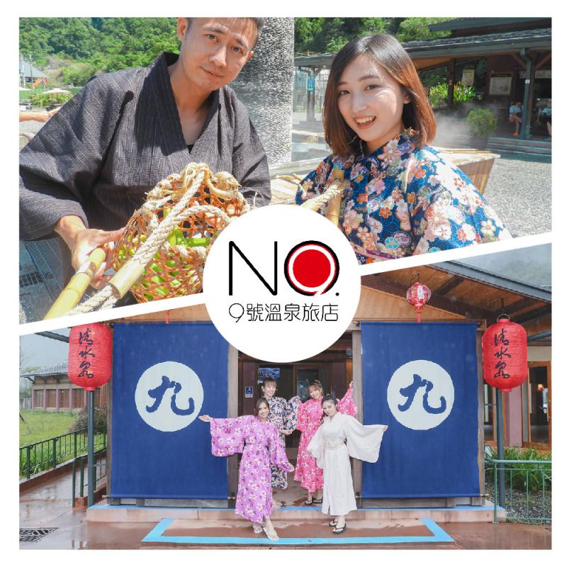 礁溪【9號溫泉旅店】清水地熱園區活動懶人包(平假日皆適用)MO26