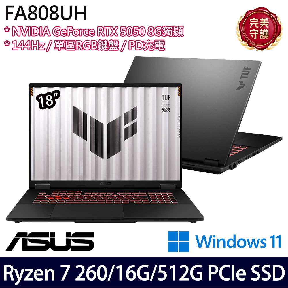 《ASUS 華碩》 FA808UH-0021A260H(18吋FHD+/Ryzen 7 260/16G/512G SSD/RTX5050/Win11/二年保)