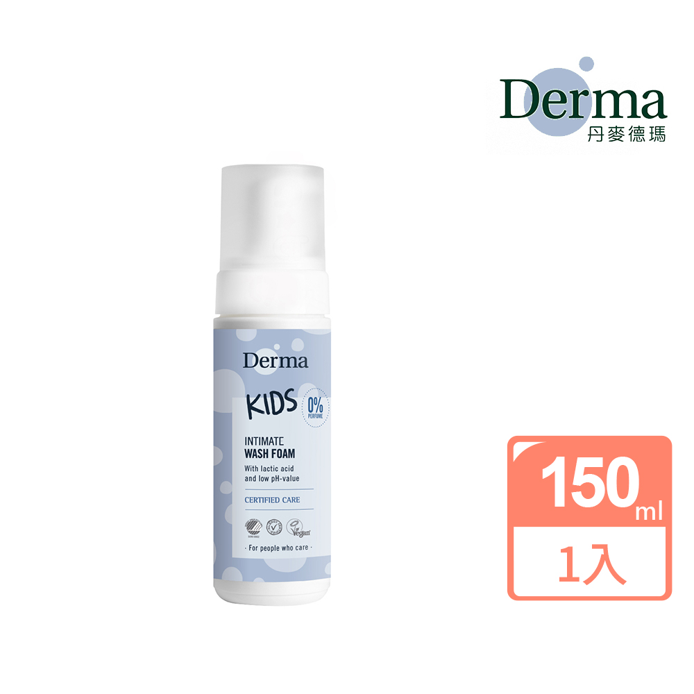 【Derma】兒童私密慕斯 150ml/保濕/舒緩/修護/過敏/敏感肌/私密處/無添加／紅癢