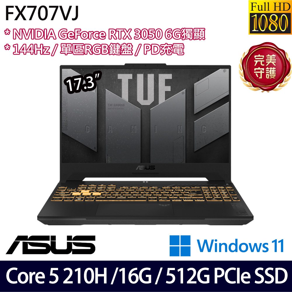 《ASUS 華碩》 FX707VJ-0022A210H(17.3吋FHD/Core 5 210H/RTX3050/16G/512G SSD/Win11/二年保)