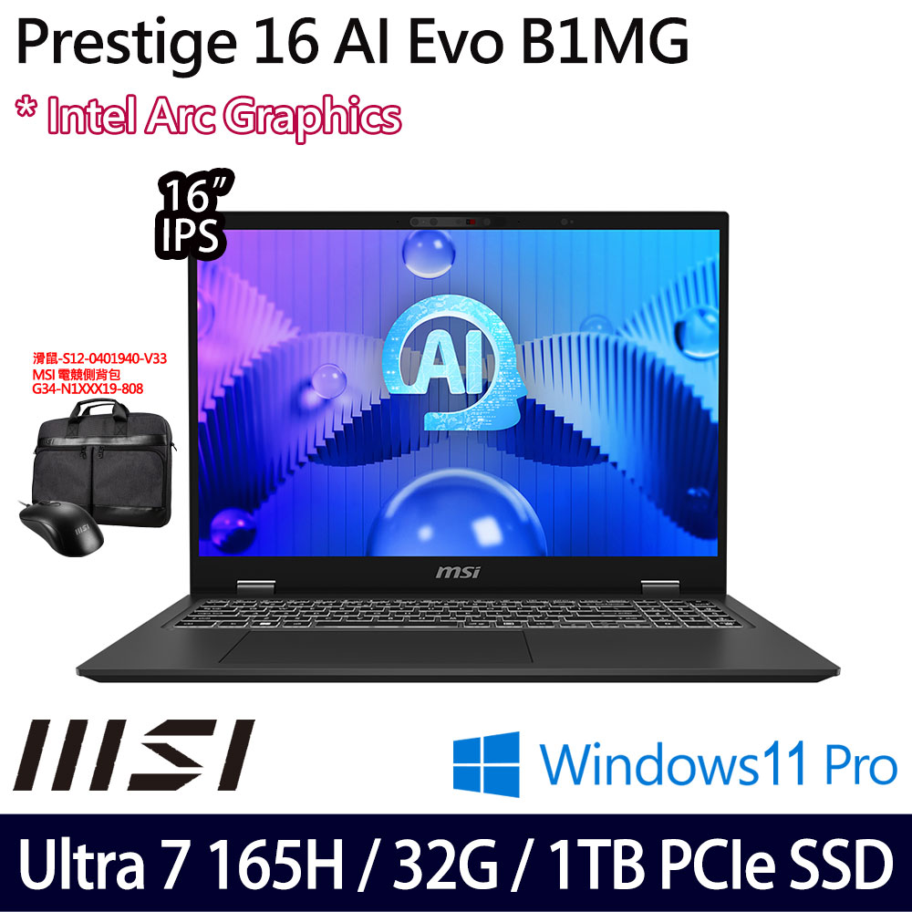 《MSI 微星》Prestige 16 AI Evo B1MG-061TW(16吋FHD+/Ultra 7 165H/32G/1TB SSD/Win11Pro)