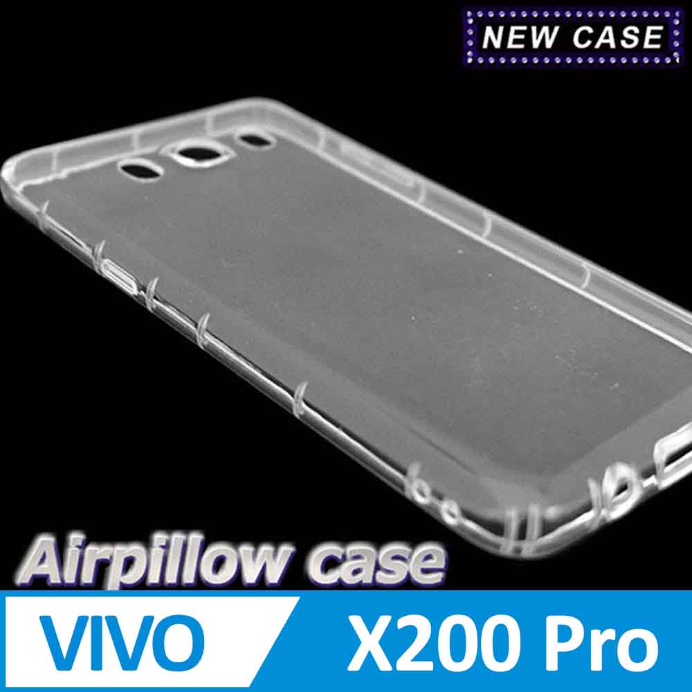 vivo X200 Pro TPU 防摔氣墊空壓殼