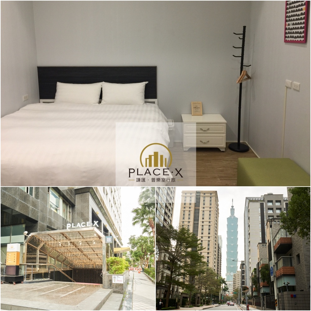 【台北信義區】謙匯·普樂室行旅-2人住宿券