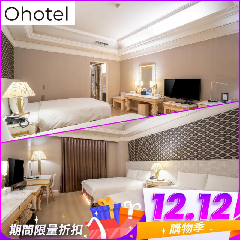 雙12！台中【Ohotel麗加園邸酒店】平日經典四人房一泊一食住宿券(MO)