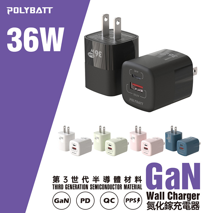 POLYBATT 36W氮化鎵 雙孔PD+QC 手機急速快充充電器 (質感白)