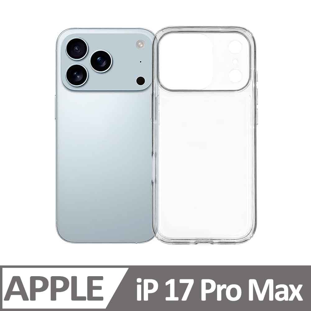 iPhone 17 Pro Max TPU 防摔氣墊空壓殼