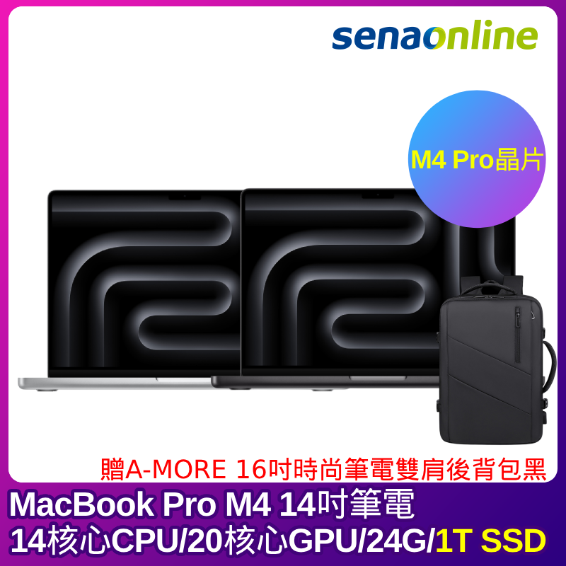 APPLE MacBook Pro M4 Pro晶片 14吋筆電 14核心CPU 20核心GPU 24G 1T SSD