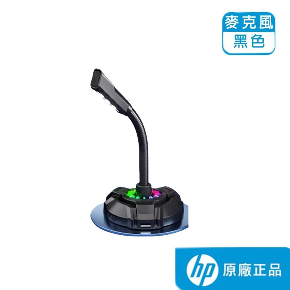【HP 惠普】DHP-1100C 電腦麥克風