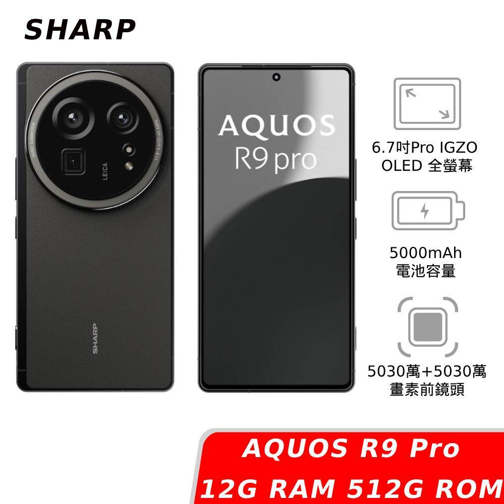 SHARP AQUOS R9 Pro 膠卷黑