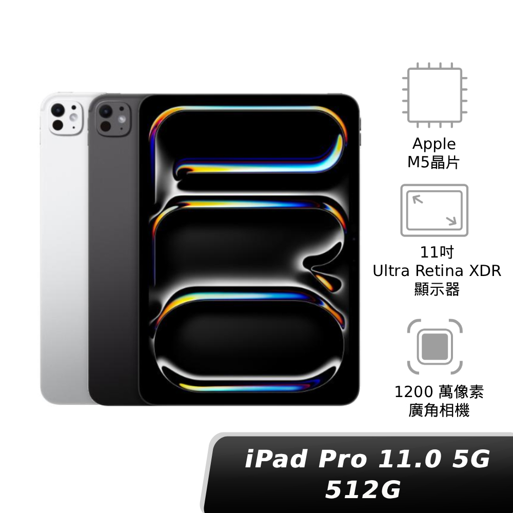 iPad Pro 11.0 5G 512GB (2025)