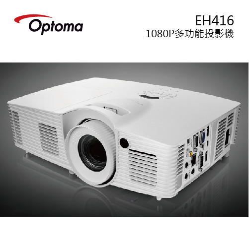 【Optoma 奧圖碼 】4200流明 Full HD投影機 EH 416 ★贈2M HDMI線★