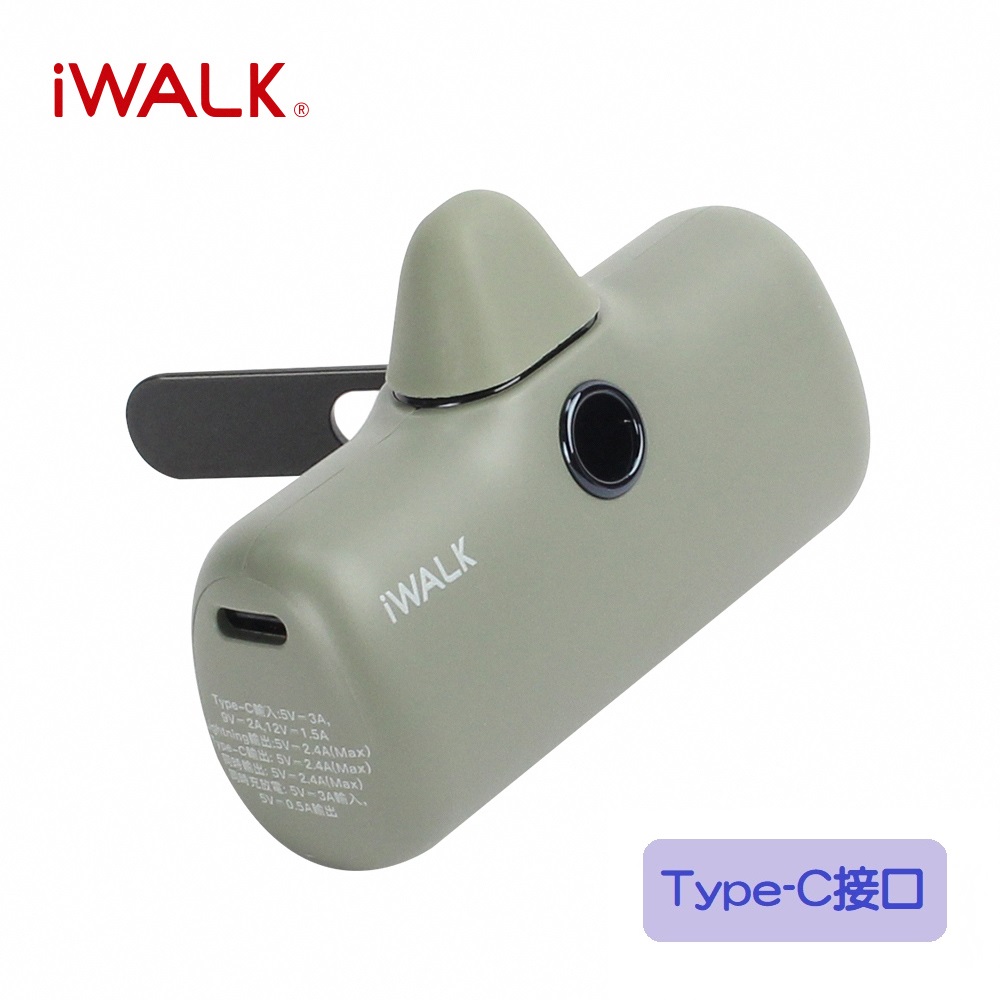 【iWALK】Pro 五代 支架款 快充數顯版 直插式口袋電源 行動電源(Type-C接頭)(有標示Wh)-叢林綠
