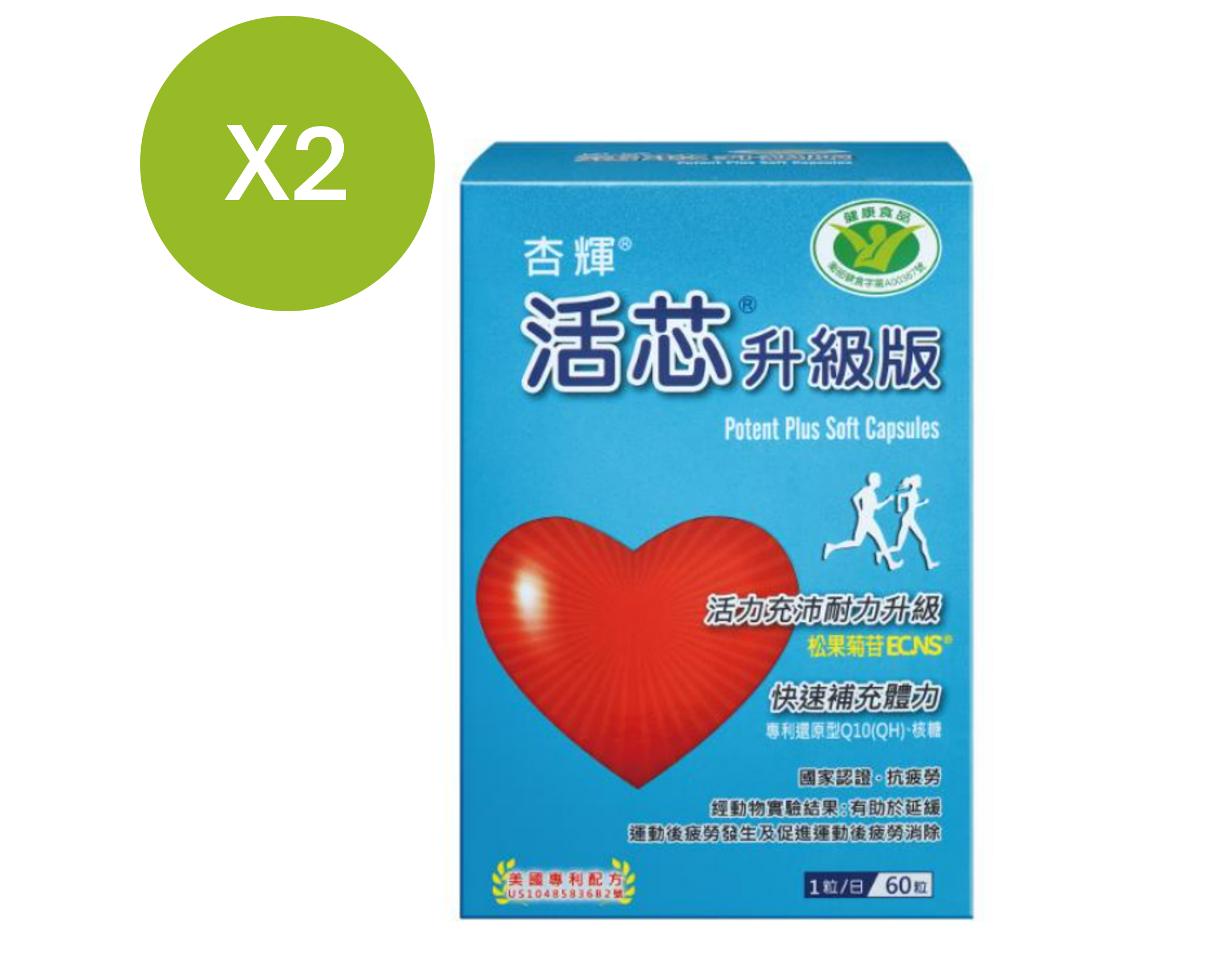 【保健品 618年中慶】杏輝活芯升級版軟膠囊 60粒/盒*【2盒】