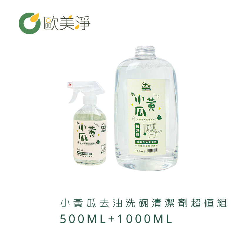 【DOZO嚴選】歐美淨 小黃瓜天然植萃去油_清潔劑500ml x1入+補充瓶1000ml x1入/組