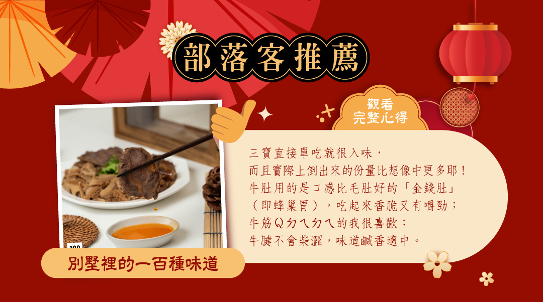 部落客推薦-別墅裡的一百種味道-冊子牛三寶