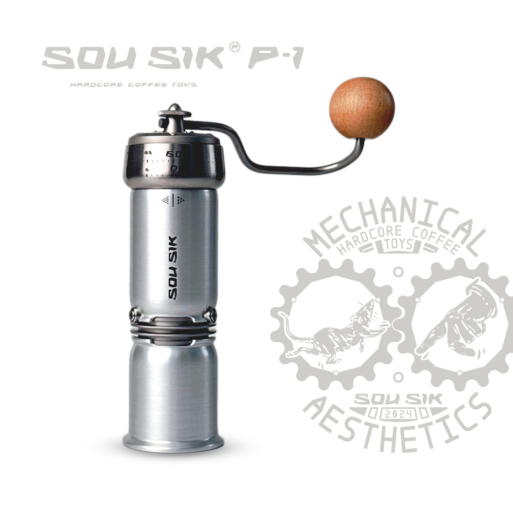 【SOU SIK】P-1 手搖咖啡磨豆機 鋁殼標準款 鋁本色拉絲版本 ( 01+ 02 雙刀盤 )/外調式/換刀盤/變換風味/行星齒輪