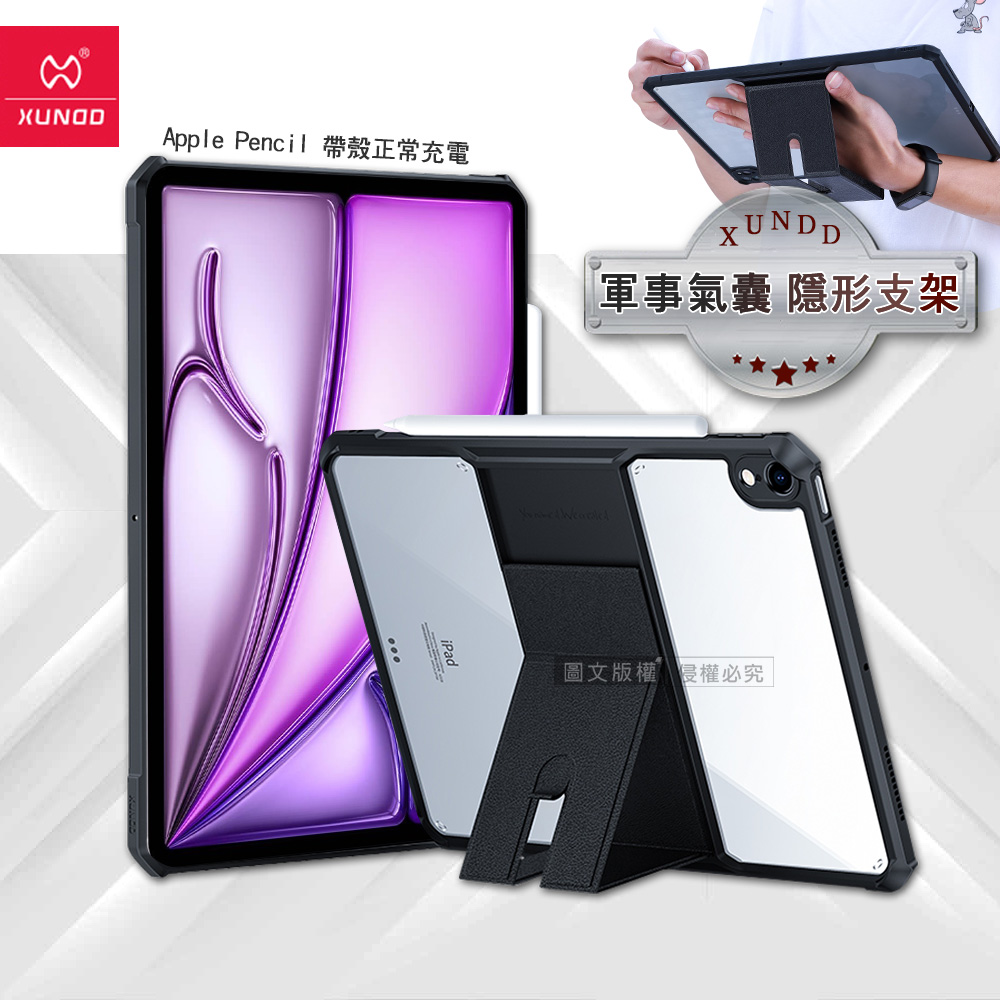 XUNDD 軍事氣囊 2026 iPad Air8 13吋 M4 隱形支架殼 平板防摔保護套(極簡黑)