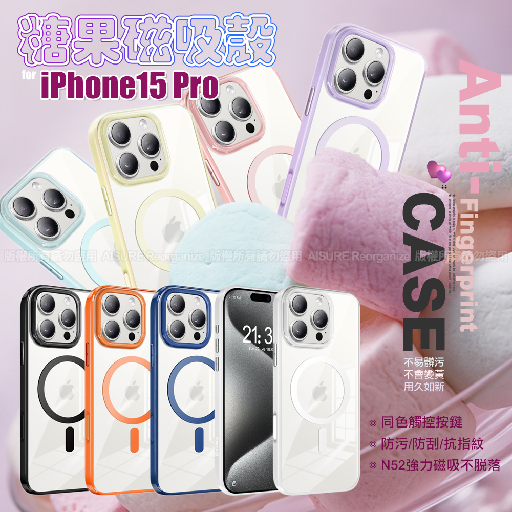 VOORCA for iPhone15 Pro 6.1 繽紛糖果磁吸殼 白色