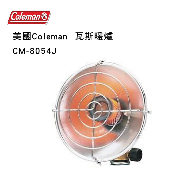 Coleman 瓦斯暖爐 電子點火 暖爐 取暖 暖氣 電暖 登山 露營 雪地 CM-8054J