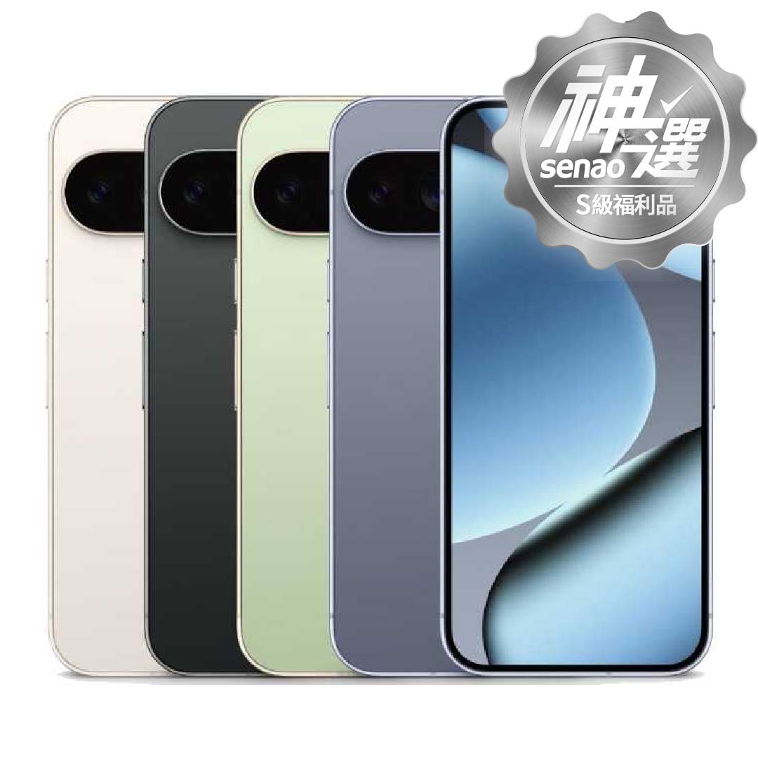 Google Pixel 10 Pro XL 16G/256G 【S級福利品 6個月保固】