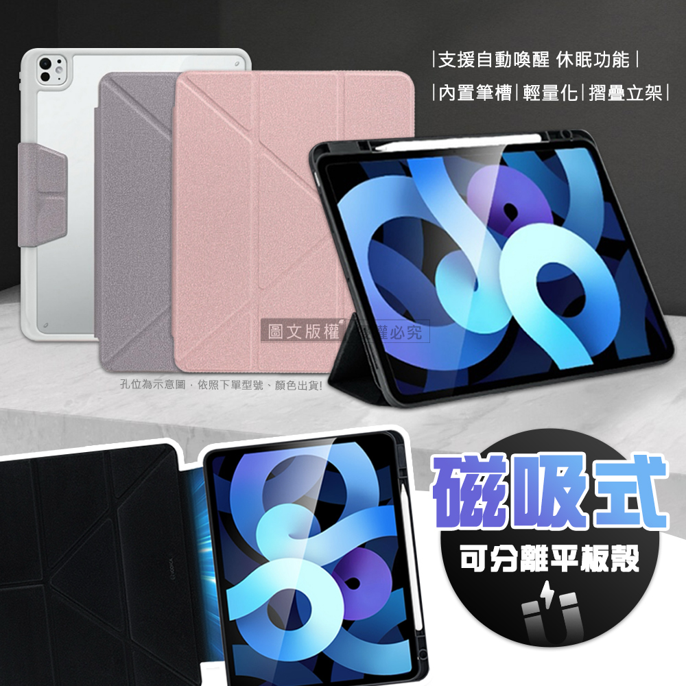 VOORCA 皮紋磁吸分離式 iPad Pro 12.9吋 2022/2021/2020/2018通用 Y折側掀立架皮套 含筆槽(紫灰)