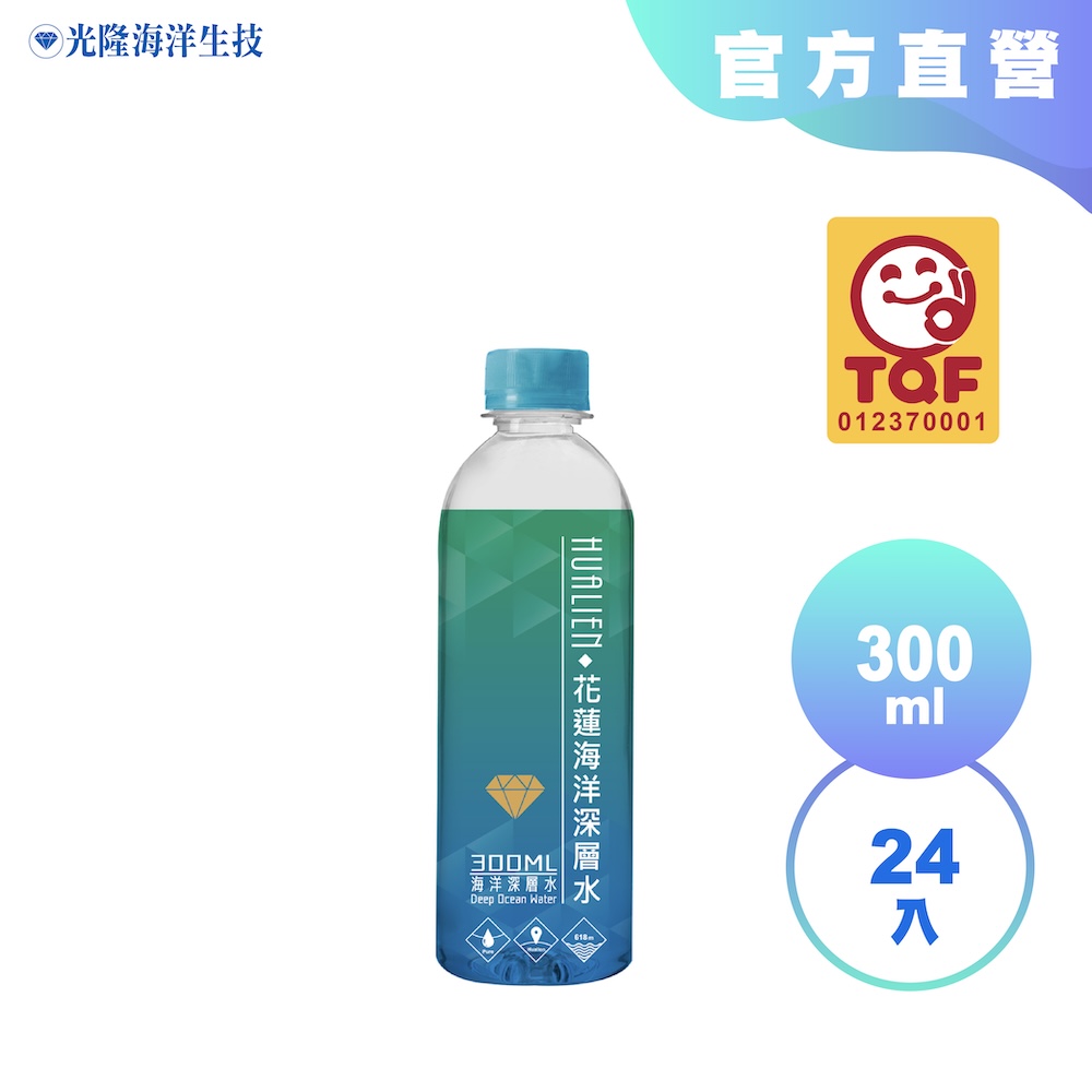 【光隆海洋生技】花蓮七星潭海洋深層水300mlx24入/箱