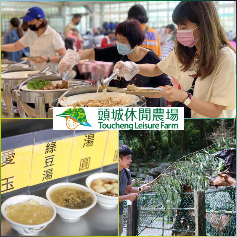 宜蘭【頭城休閒農場】單人午餐+園區知性導覽及迎賓小吃_不分平假日MO26