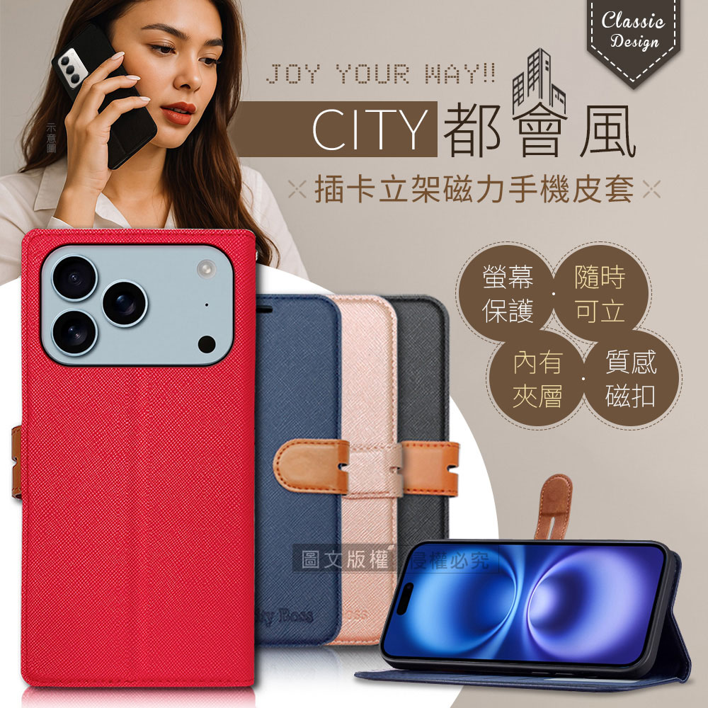 CITY都會風 iPhone 18 Pro Max 插卡立架磁力手機皮套 有吊飾孔(瀟灑藍)