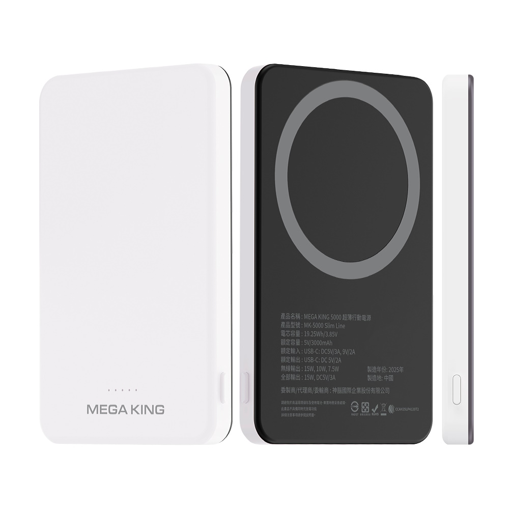 【中華員購】MEGA KING 5000  超輕薄磁吸行動電源