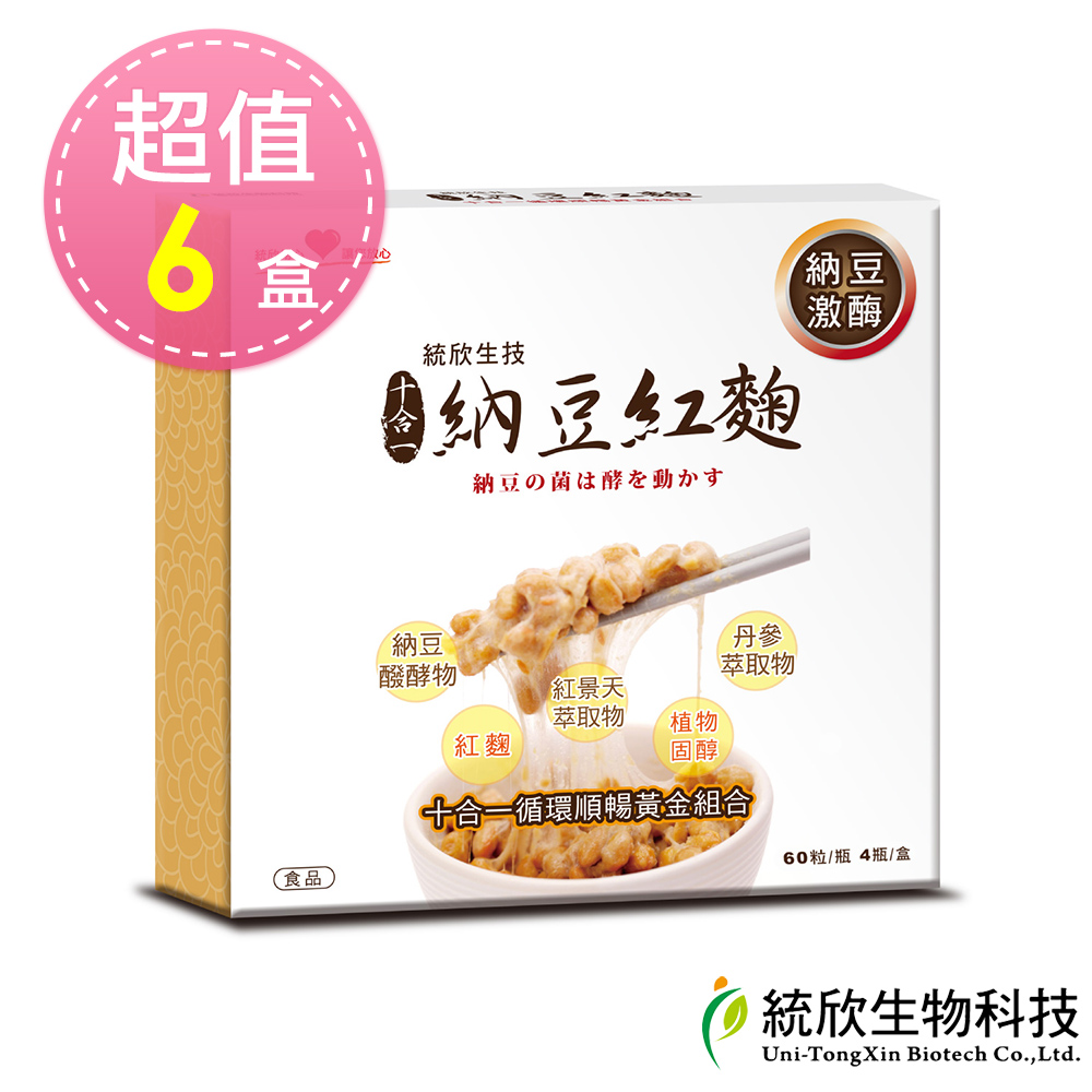 統欣生技 納豆紅麴禮盒(60粒/4瓶/盒)-6盒