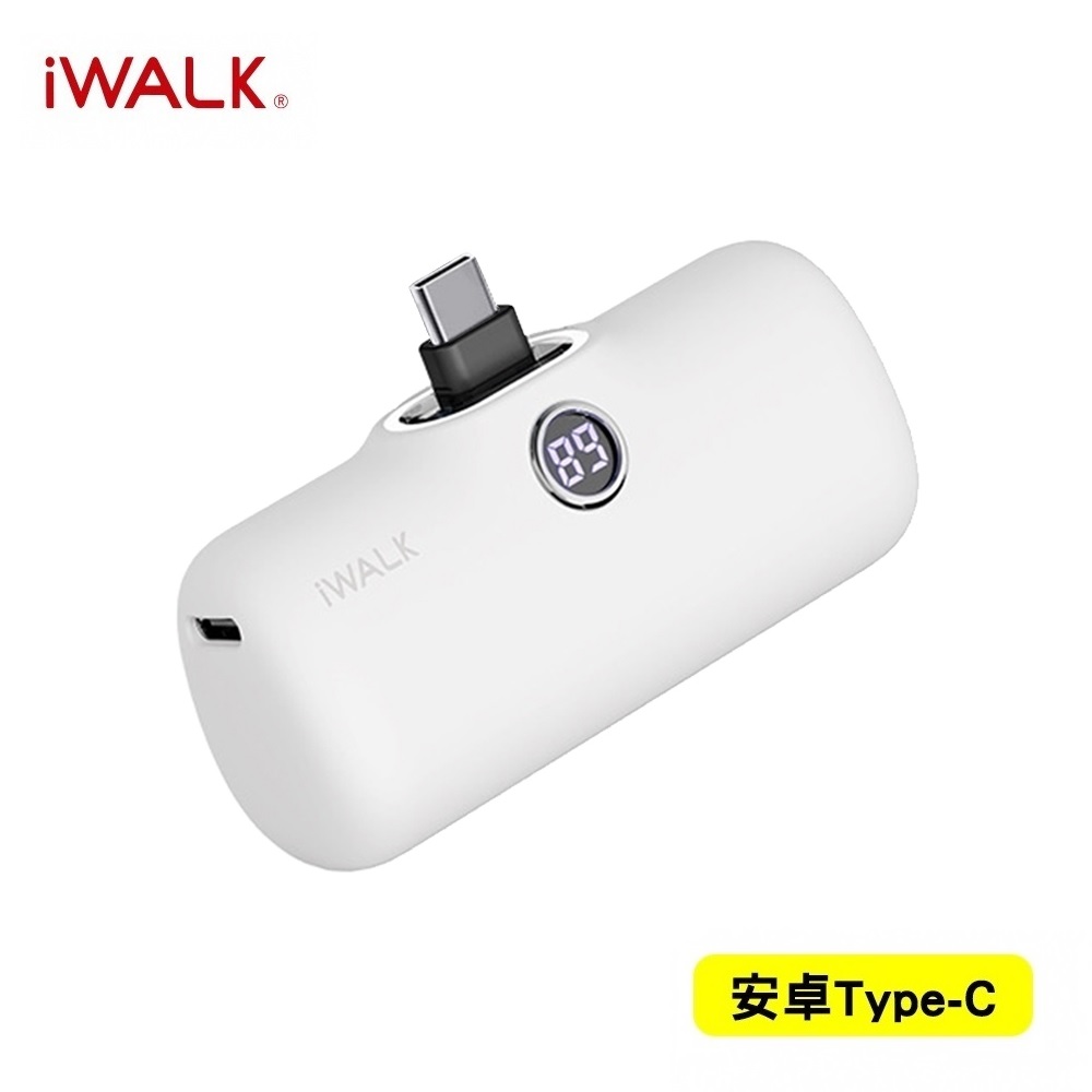 【iWALK】Pro 五代 Type-C 快充數顯版 直插式口袋電源 行動電源 4800mAh(安卓/iPhone17適用)(有標示Wh)-白晝