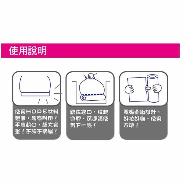楓康 撕取式環保超大垃圾袋 (黑色)45張X9入箱