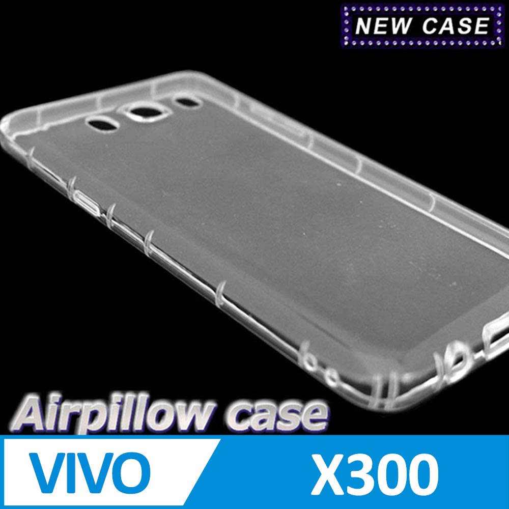 vivo X300 TPU 防摔氣墊空壓殼