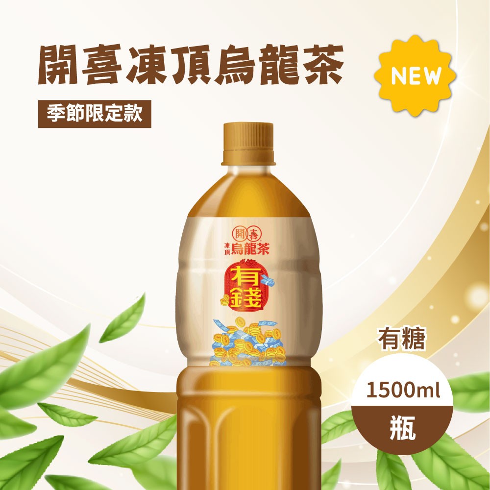 開喜-凍頂烏龍茶有糖款 1500mlX12入/箱