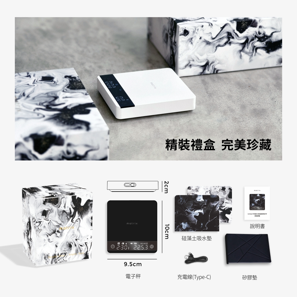 Matrix S3 Metal 手沖義式口袋金屬咖啡電子秤