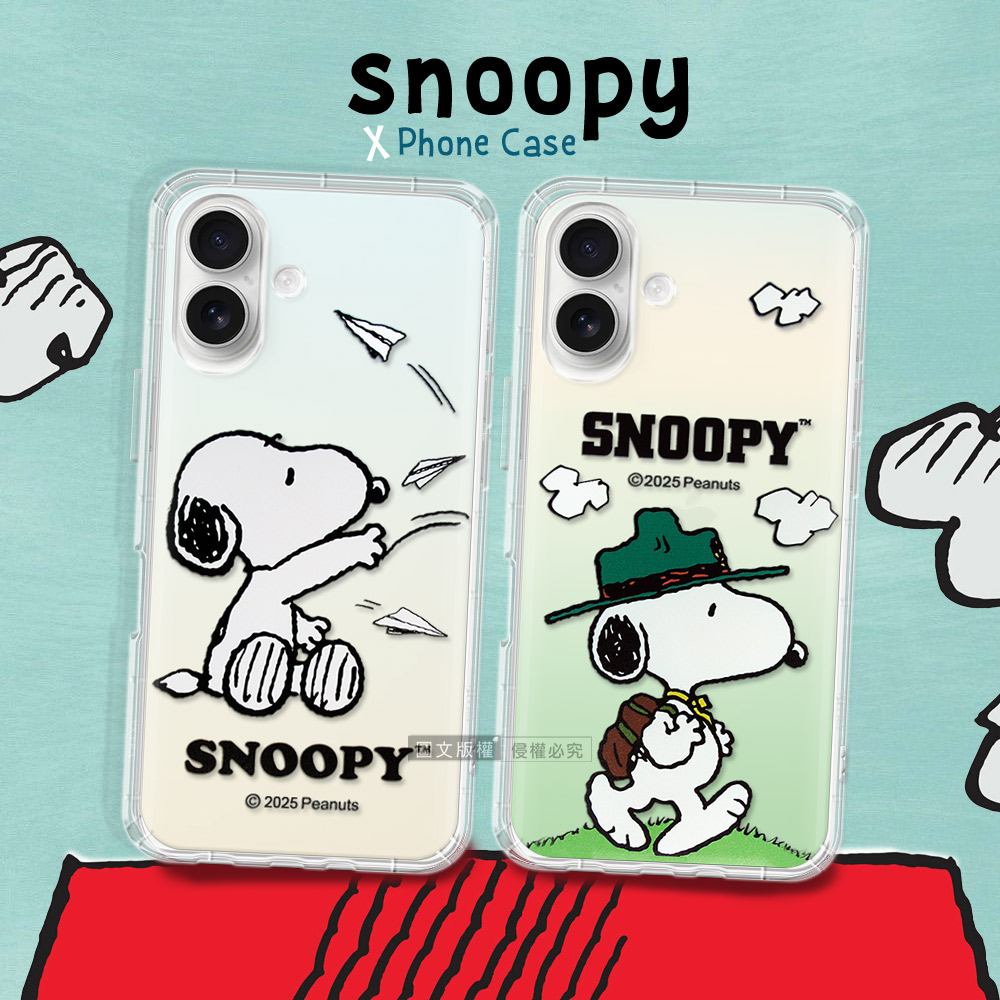 史努比/SNOOPY 正版授權 iPhone 17 漸層彩繪空壓手機殼(紙飛機)