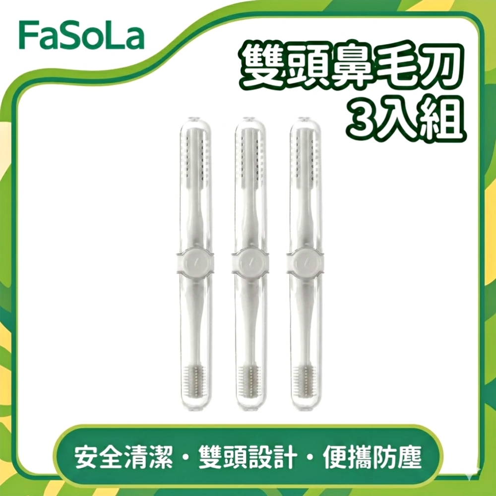 FaSoLa 雙頭鼻毛刀 3入組