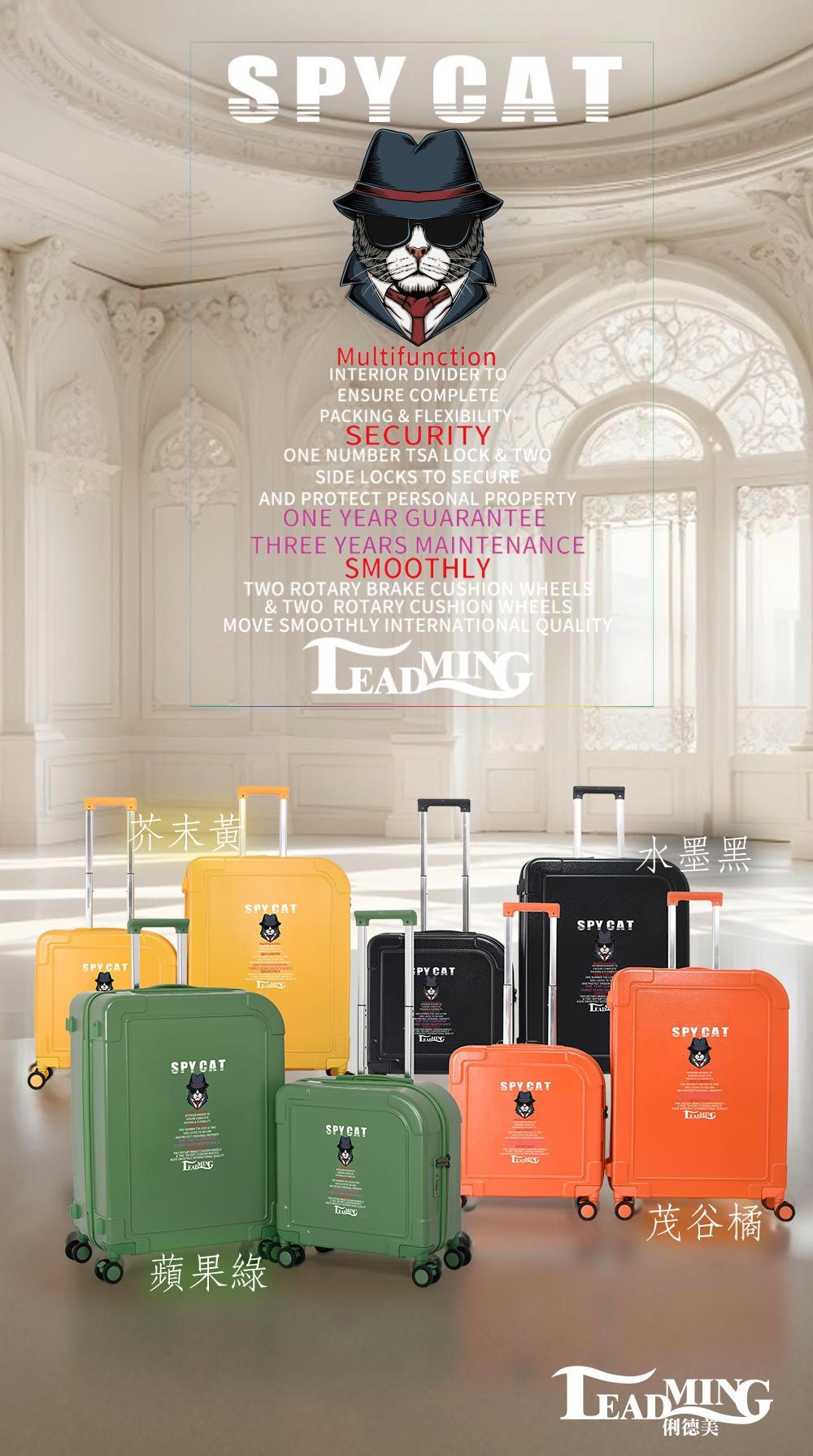 SYSPY CATMultifunctionINTERIOR DIVIDER TOENSURE COMPLETEPACKING & FLEXIBILITYSECURITYONE NUMBER TSA LOCK & TWOSIDE LOCKS TO SECUREAND PROTECT PERSONAL PROPERTYONE YEAR GUARANTEETHREE YEARS MAINTENANCESMOOTHLYTWO ROTARY BRAKE CUSHION WHEELS& TWO ROTARY CUSHION WHEELSMOVE SMOOTHLY INTERNATIONAL QUALITY芥末黃SPYCATSPY CATPY CATSPY CAT 蘋果綠SPY CAT水墨黑SPY CATSPY CAT茂谷橘 P俐德美