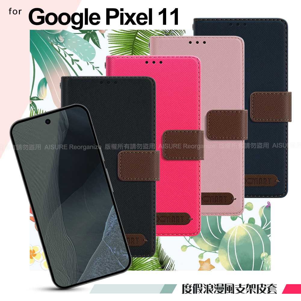 Xmart for Google Pixel 11度假浪漫風斜紋支架皮套 粉色