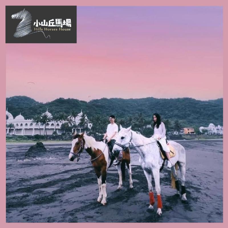 宜蘭【外澳小山丘馬場】山海騎乘體驗(MO26)