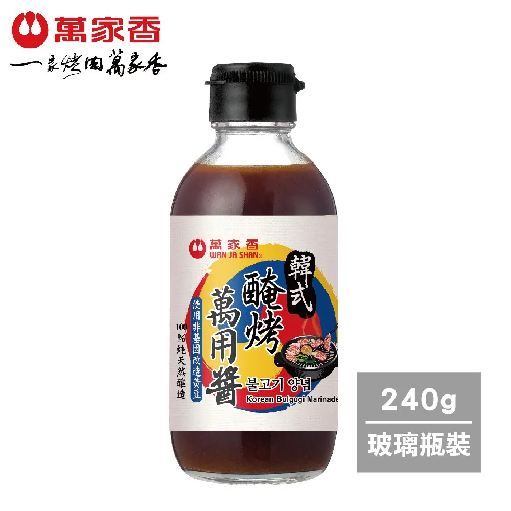 【中華VIP】【萬家香醬園】萬家香韓式醃烤萬用醬240g罐x12入(箱)