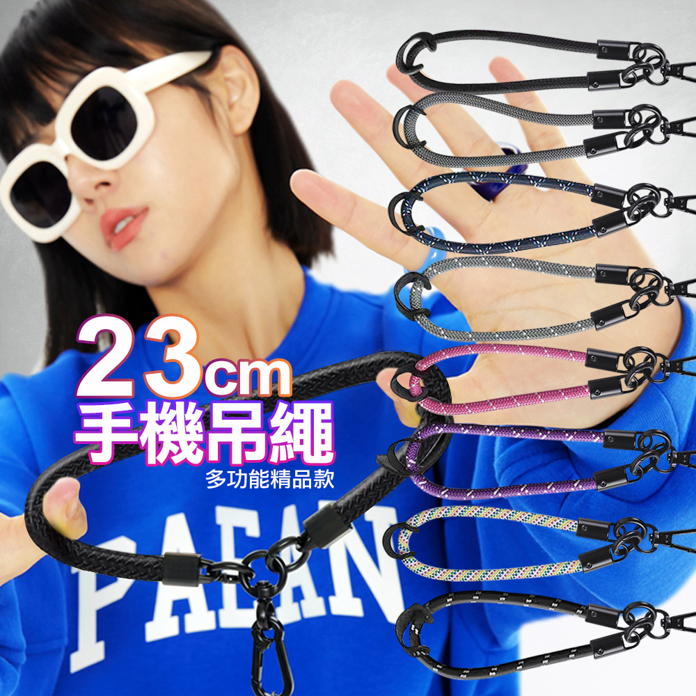 CITY BOSS 多功能手機吊繩(短-23公分)精品款-黑色
