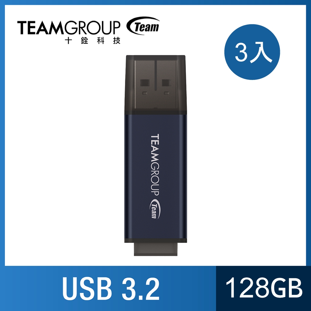 TEAM 十銓科技 C211 128GB 紳士碟 USB 3.2 隨身碟（三入特惠組）