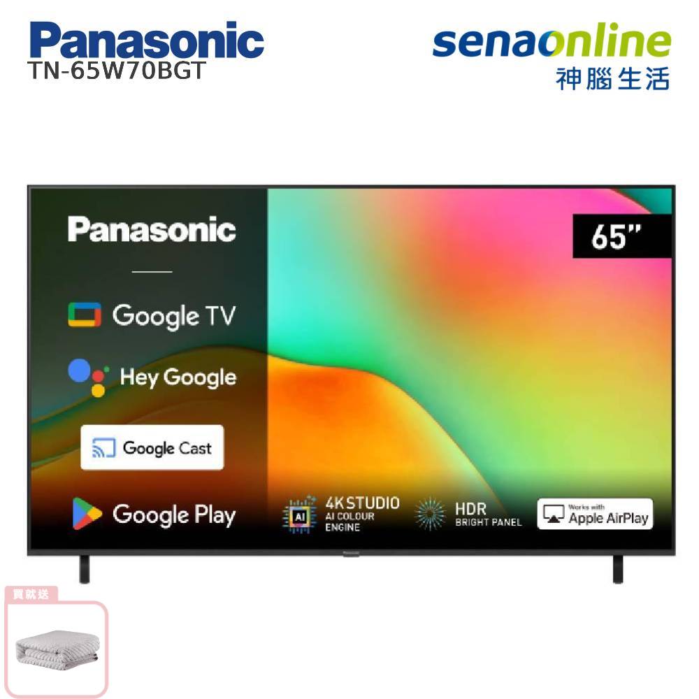 Panasonic TN-65W70BGT 65型 4K Google TV智慧顯示器