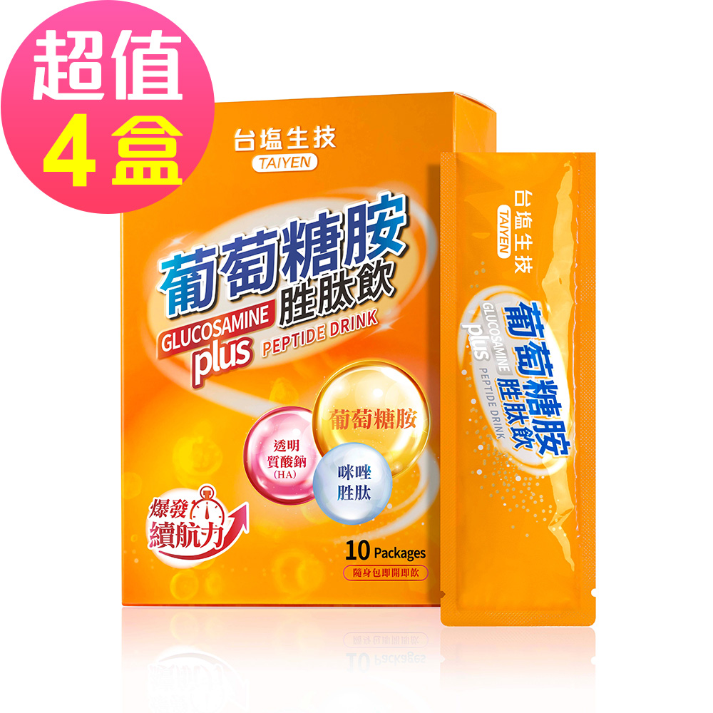 台鹽生技 葡萄糖胺胜肽飲(10包x4盒，共40包)