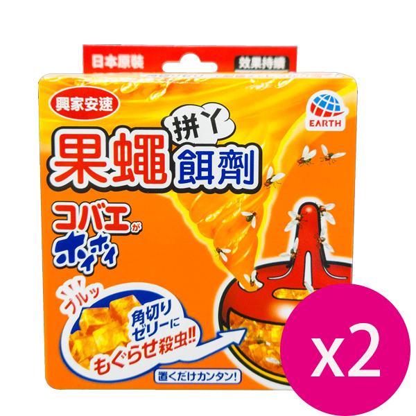 興家安速 果蠅餌劑38g*2盒