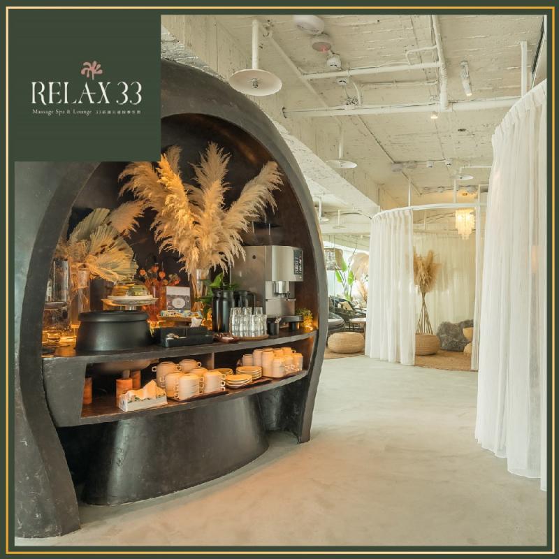 台北【Relax 33莊園】經典臉部保濕+頭肩頸放鬆課程(60min) +花茶套餐(MO)