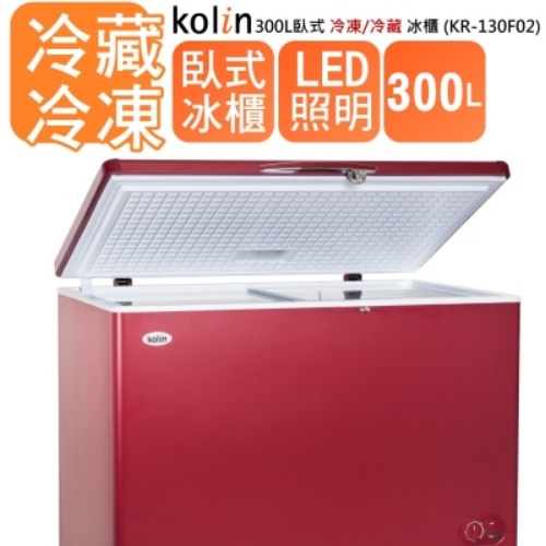 【KOLIN歌林】300L 臥室冷凍櫃 KR-130F02 棗紅色