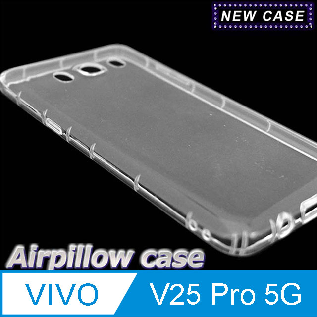 vivo V25 PRO 5G TPU 防摔氣墊空壓殼