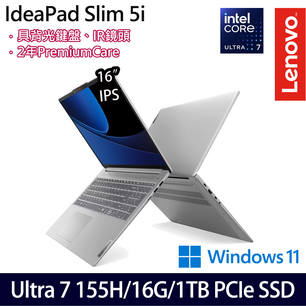《Lenovo 聯想》IdeaPad Slim 5 83DC001GTW(16吋WUXGA/U7 155H/16G/1TB PCIe SSD/Win11/二年保